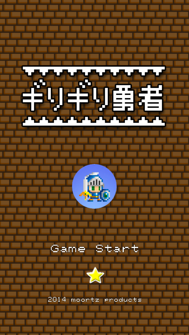 ギリギリ勇者のスクリーンショット_5