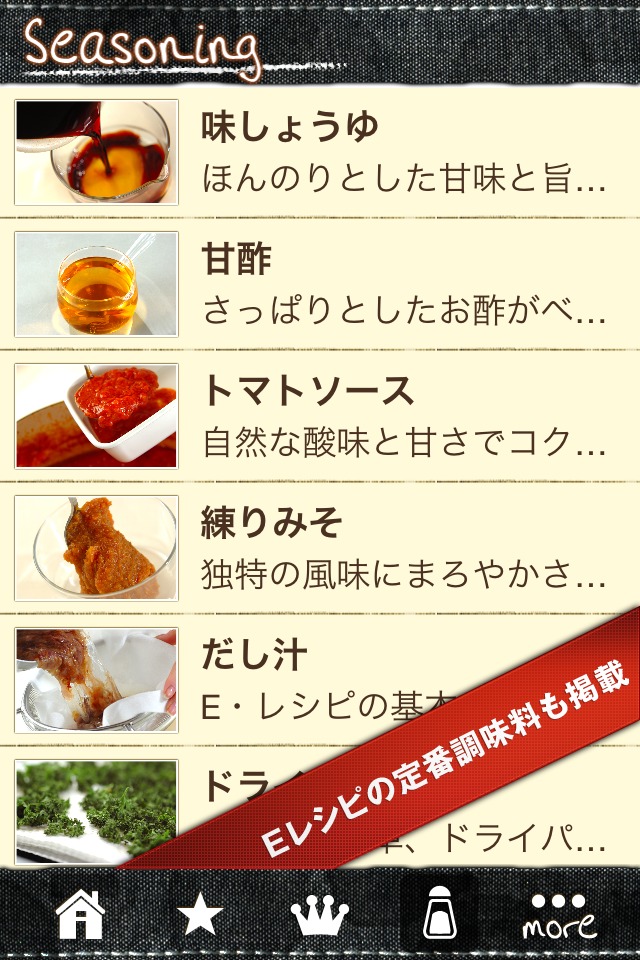 パスタレシピ一年分のスクリーンショット_5