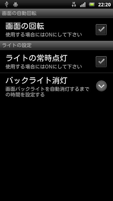 通知バーで切替のスクリーンショット_1