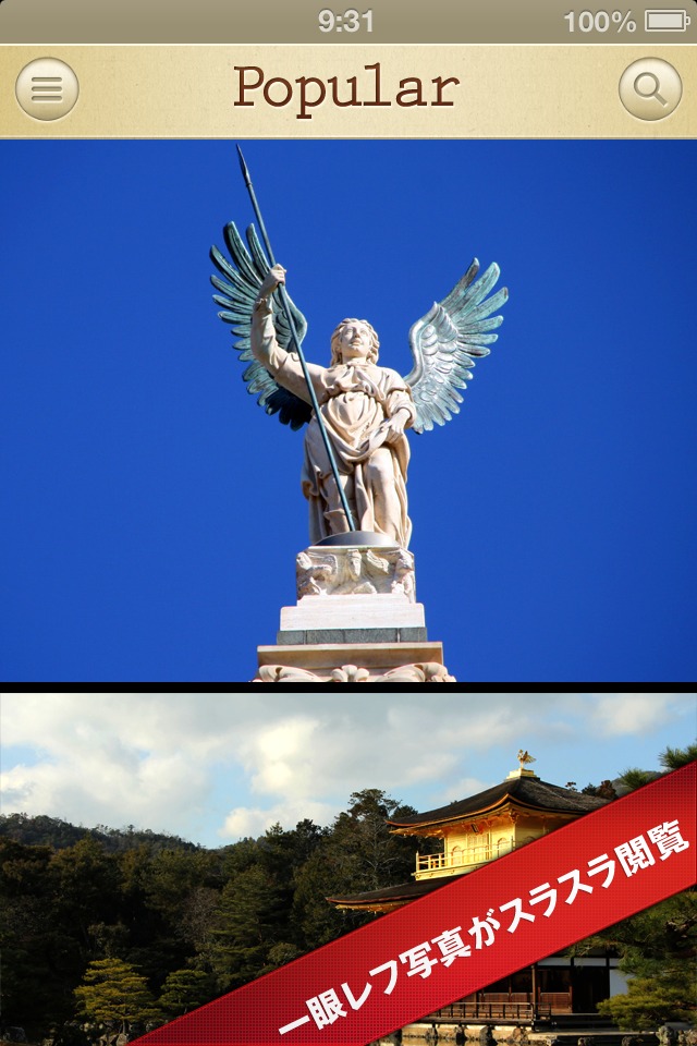 みんなの一眼レフ写真：Photo Storiesのスクリーンショット_1