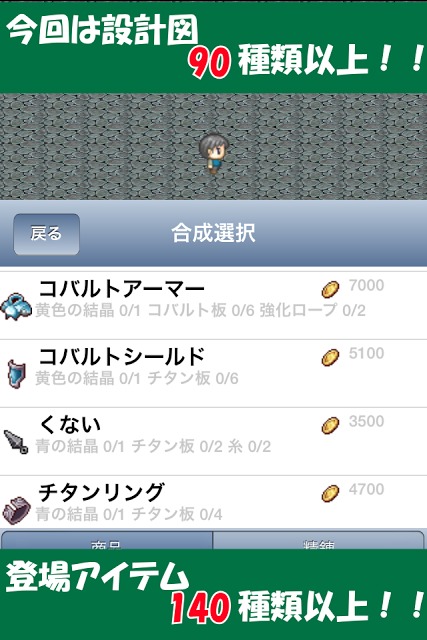 今日から鍛冶屋！！のスクリーンショット_1