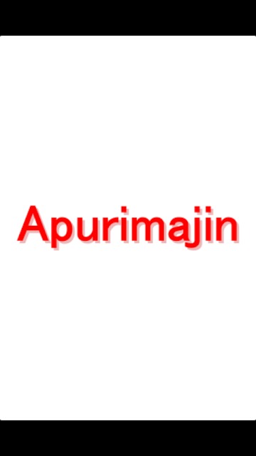 反射神経ゲームのスクリーンショット_1