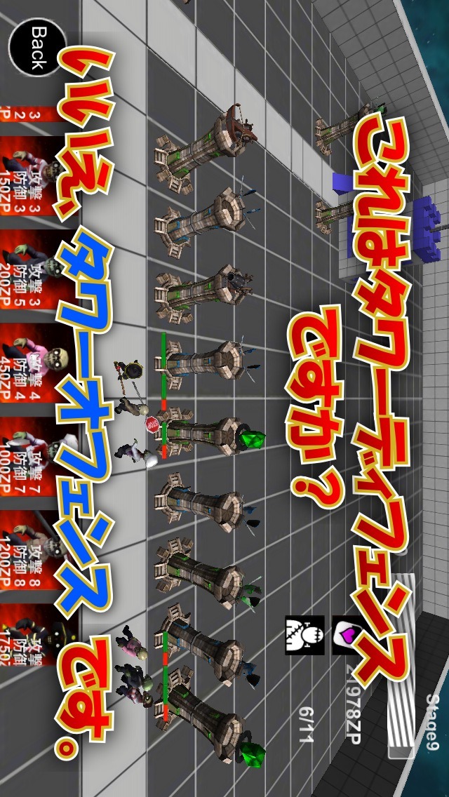 ゾンビ育成＆ディフェンス　ゾンビを育ててタワーディフェンスのスクリーンショット_1