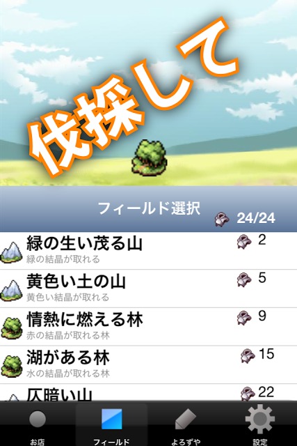 放置ゲーム  今日から家具屋！！のスクリーンショット_1