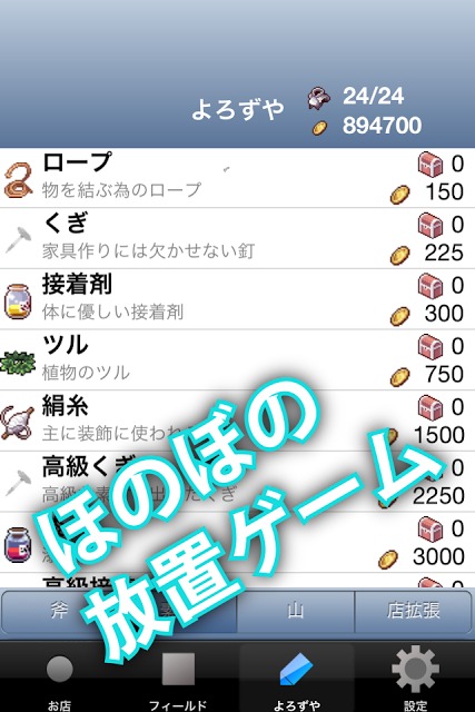 放置ゲーム  今日から家具屋！！のスクリーンショット_4