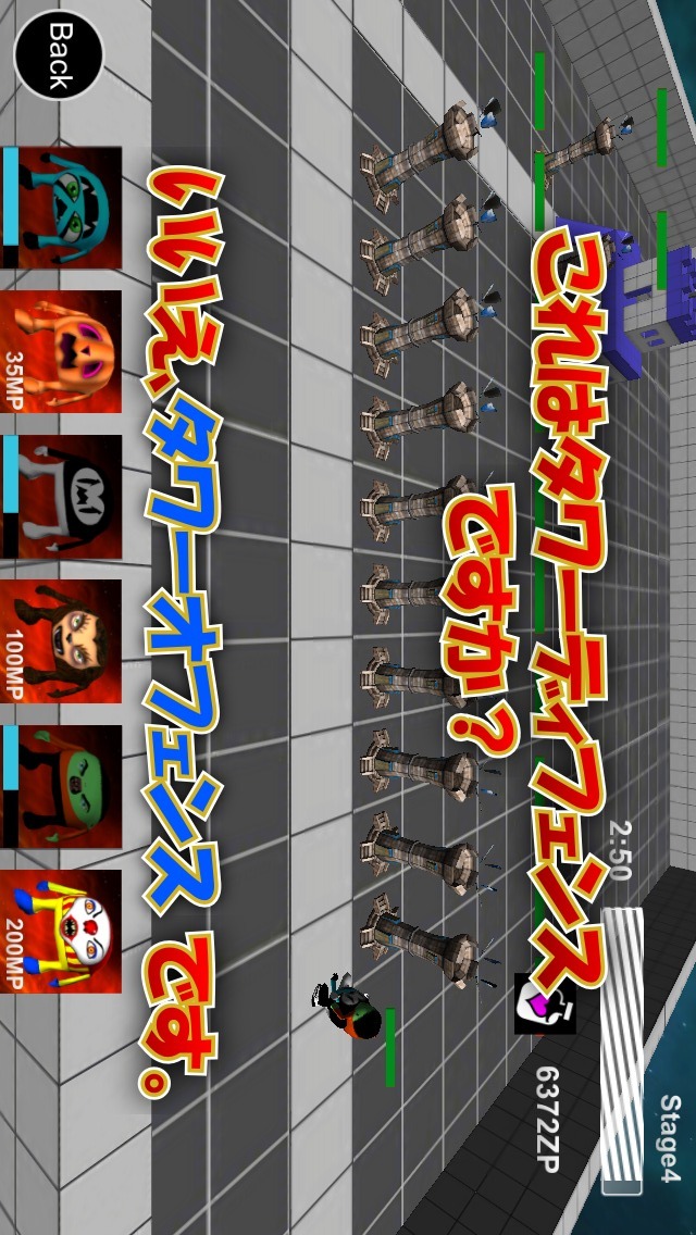 モンスター育成＆ディフェンスのスクリーンショット_3