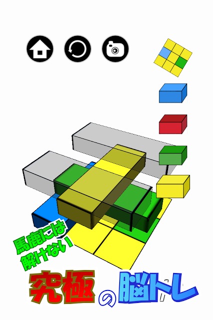 blocks-思考型パズルを解いて脳を鍛える脳トレパズル-のスクリーンショット_2