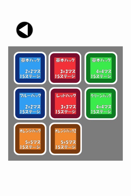 blocks-思考型パズルを解いて脳を鍛える脳トレパズル-のスクリーンショット_3