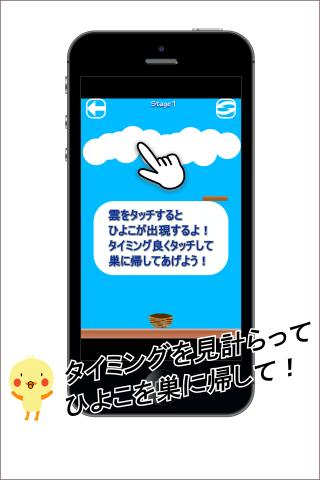 ぴよふぉーるのスクリーンショット_1