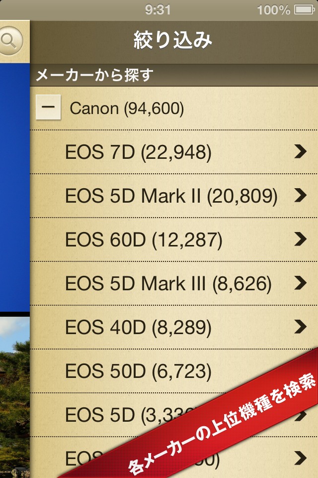 みんなの一眼レフ写真：Photo Storiesのスクリーンショット_5
