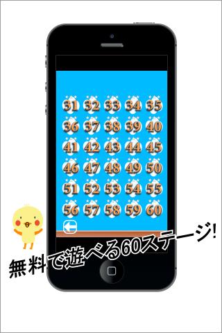 ぴよふぉーるのスクリーンショット_2