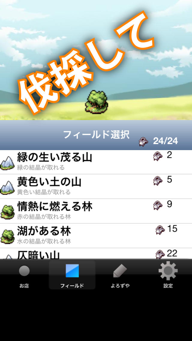 今日から家具屋！！のスクリーンショット_1