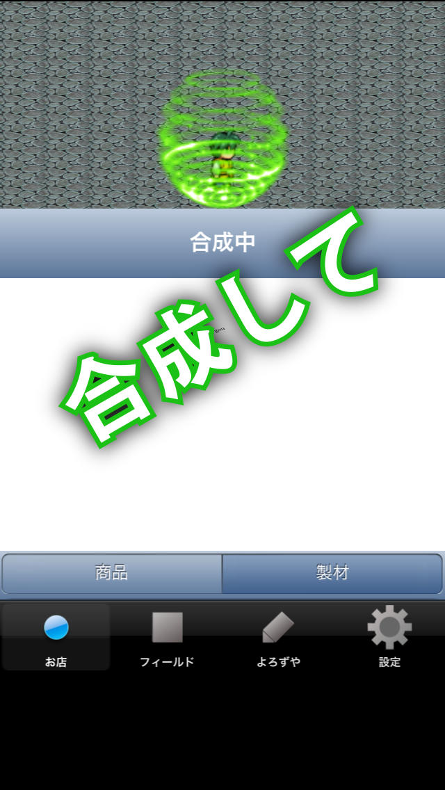 今日から家具屋！！のスクリーンショット_2