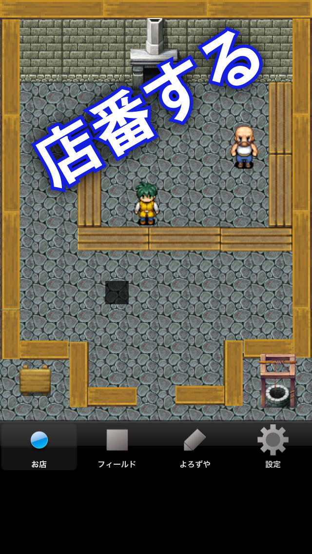 今日から家具屋！！のスクリーンショット_3