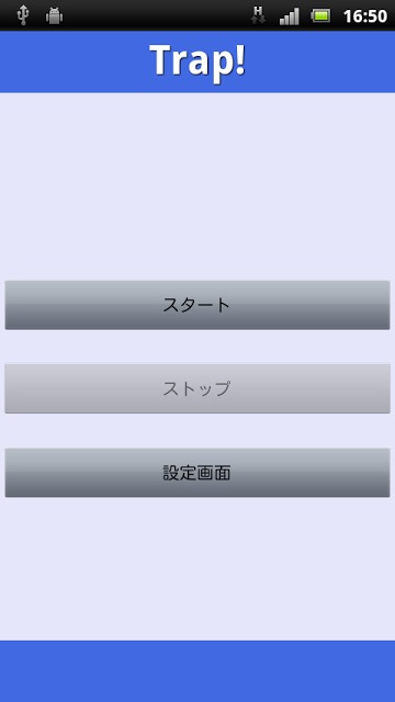 携帯ガードの最終兵器freeのスクリーンショット_1