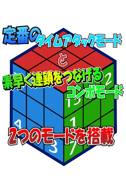 反射神経ゲーム3D　記憶力と反射神経を駆使してタッチのスクリーンショット_2