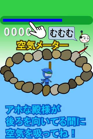 ちび忍者！！～水遁の術～のスクリーンショット_3