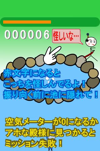 ちび忍者！！～水遁の術～のスクリーンショット_4