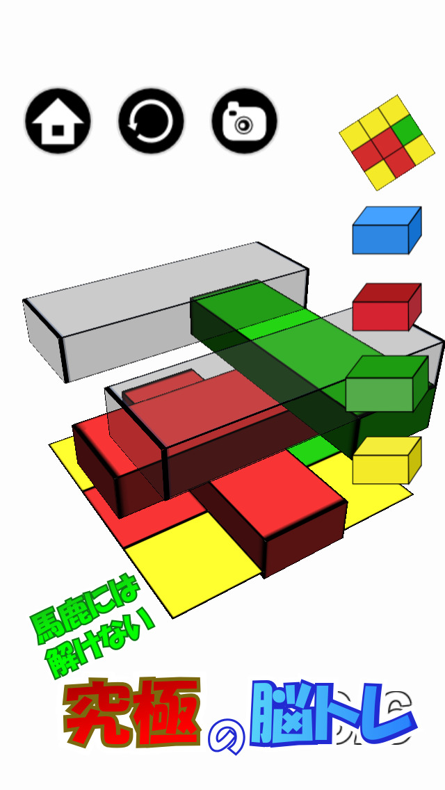 blocks-思考型パズルを解いて脳を鍛える脳トレパズル-のスクリーンショット_2