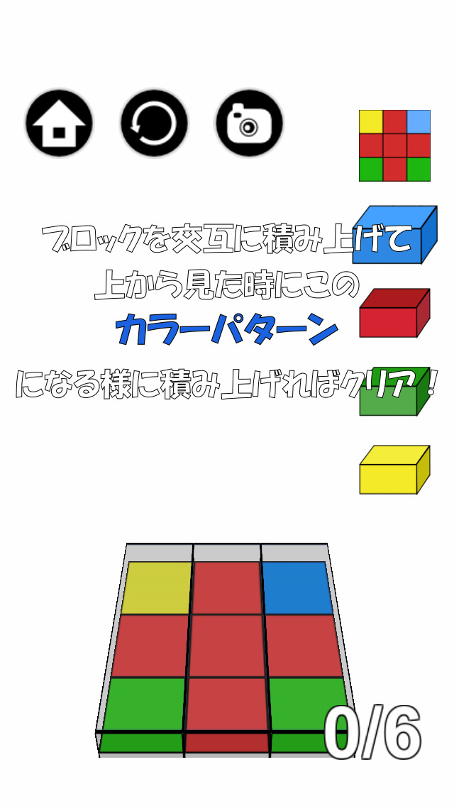 blocks-思考型パズルを解いて脳を鍛える脳トレパズル-のスクリーンショット_3