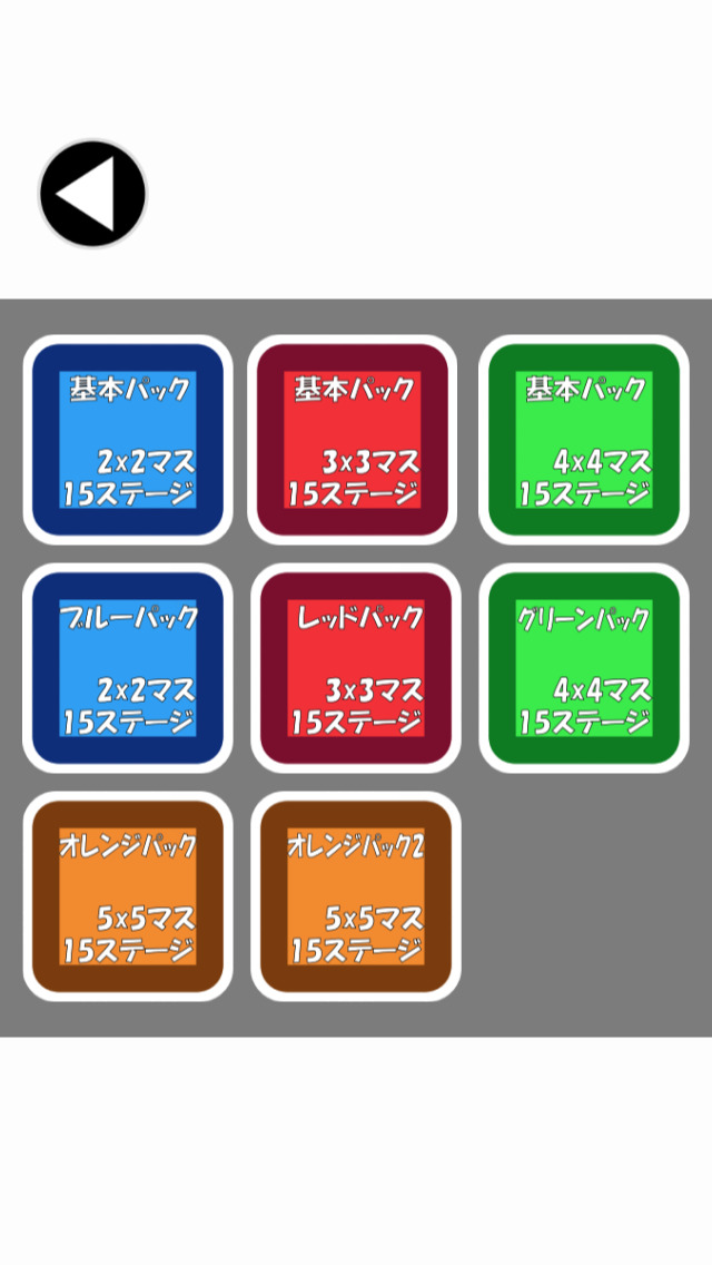 blocks-思考型パズルを解いて脳を鍛える脳トレパズル-のスクリーンショット_4