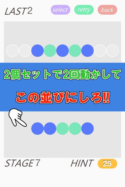 脳を鍛える脳トレパズルアプリ-rearrange dots-のスクリーンショット_1