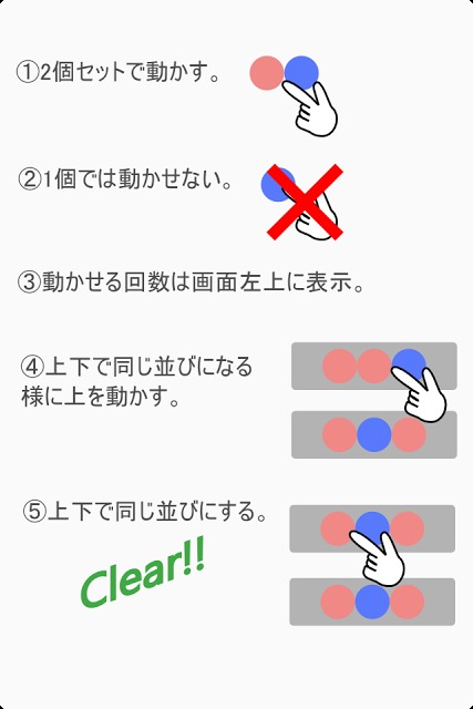 脳を鍛える脳トレパズルアプリ-rearrange dots-のスクリーンショット_2