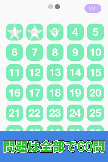 脳を鍛える脳トレパズルアプリ-rearrange dots-のスクリーンショット_3