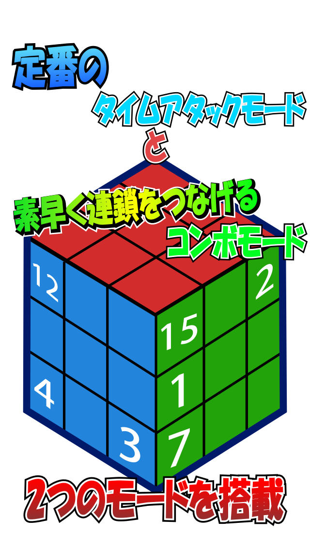 反射神経ゲーム3D-記憶力と瞬発力を駆使してタッチザナンバー-のスクリーンショット_2