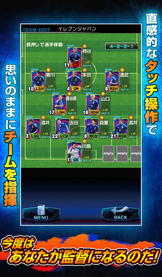 サッカー日本代表イレブンヒーローズのスクリーンショット_3