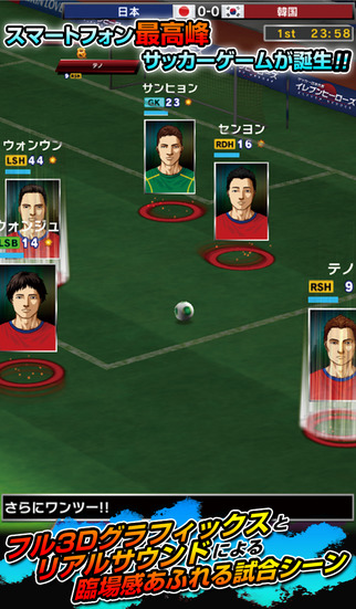 サッカー日本代表イレブンヒーローズのスクリーンショット_4