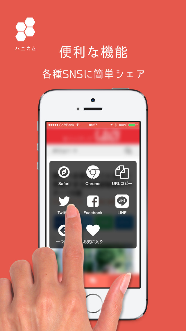 動画や画像まとめをお届け ハニカムのスクリーンショット_3