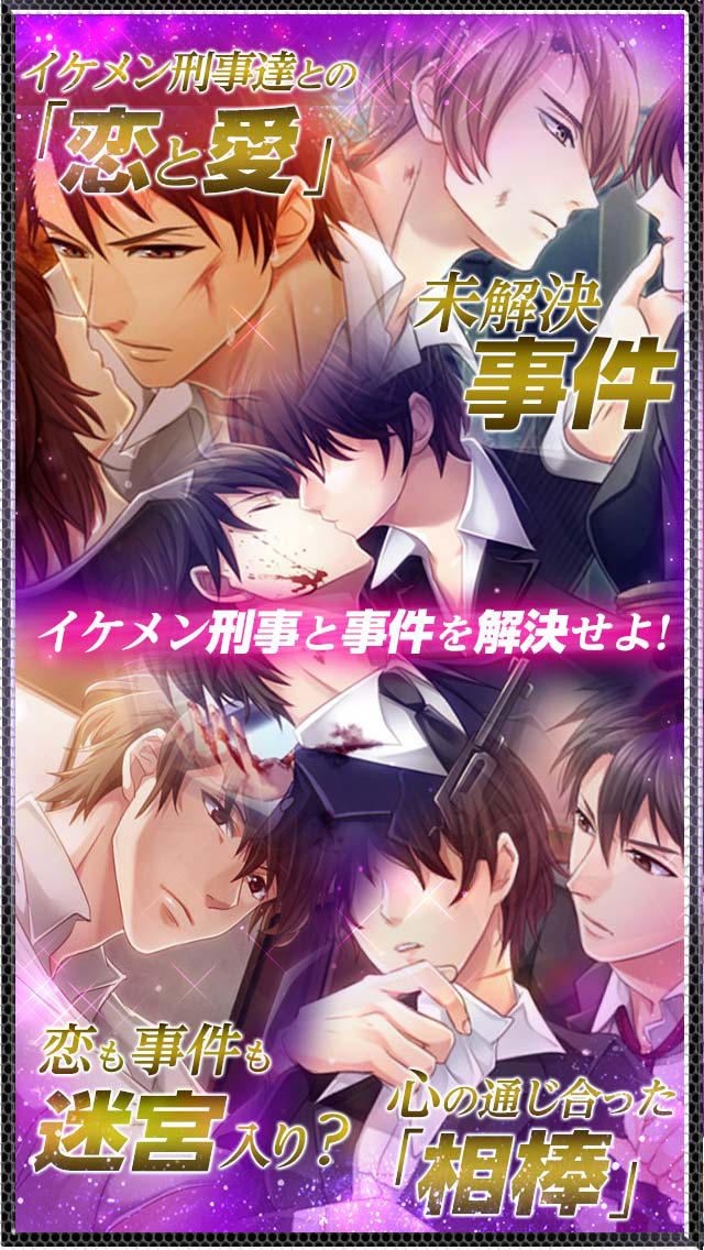 絶体絶命弾丸キス【無料恋愛ゲーム・乙女ゲーム】のスクリーンショット_1