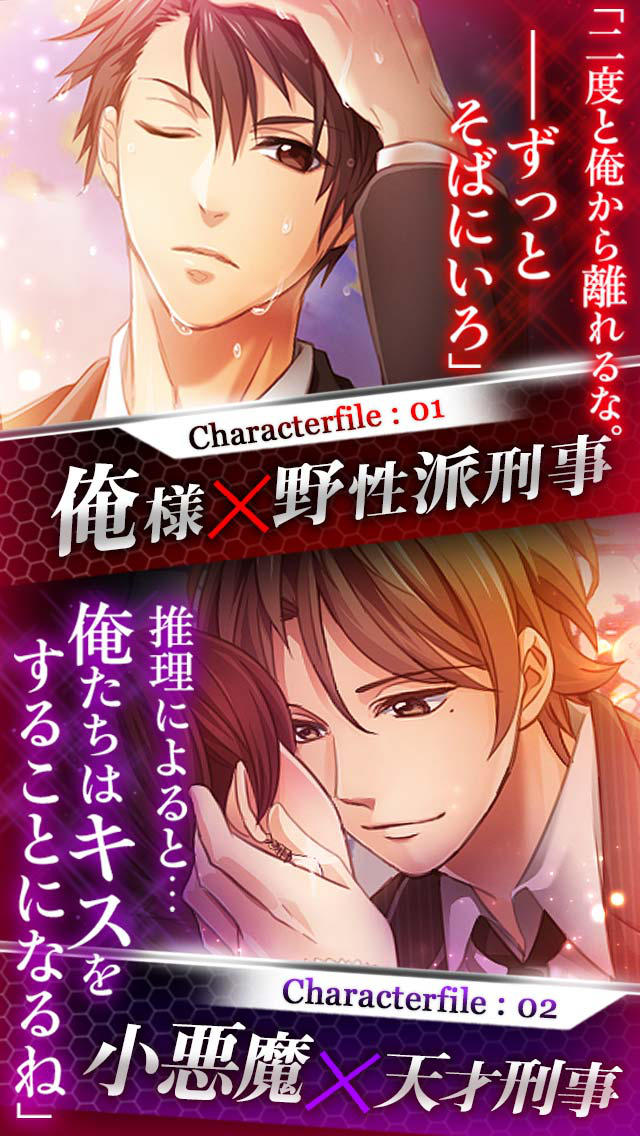 絶体絶命弾丸キス【無料恋愛ゲーム・乙女ゲーム】のスクリーンショット_3