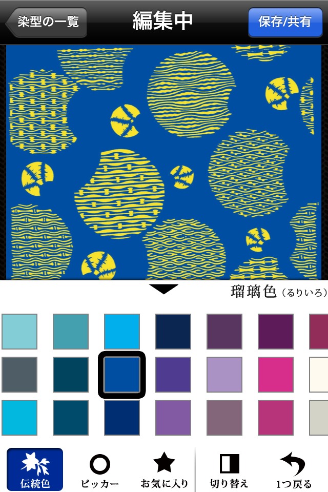 和のいろ・かたち　日本の染型のスクリーンショット_2