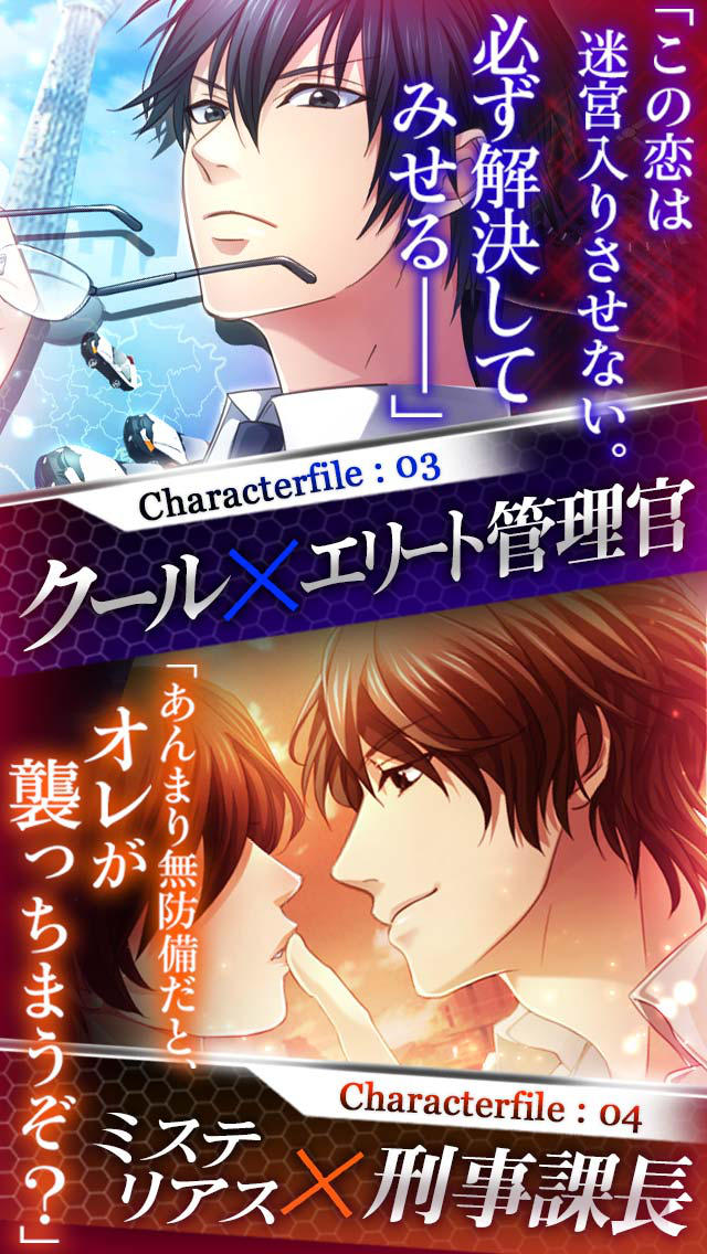 絶体絶命弾丸キス【無料恋愛ゲーム・乙女ゲーム】のスクリーンショット_4