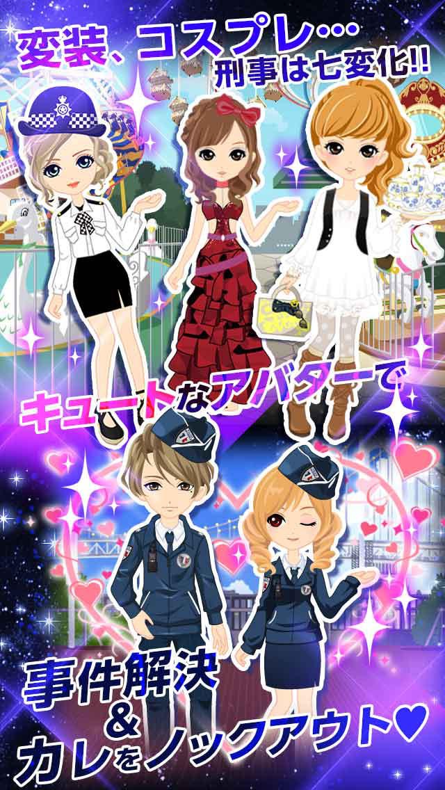 絶体絶命弾丸キス【無料恋愛ゲーム・乙女ゲーム】のスクリーンショット_5