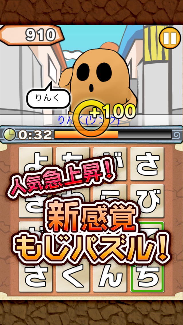 もじって！はに神さまっ！のスクリーンショット_1