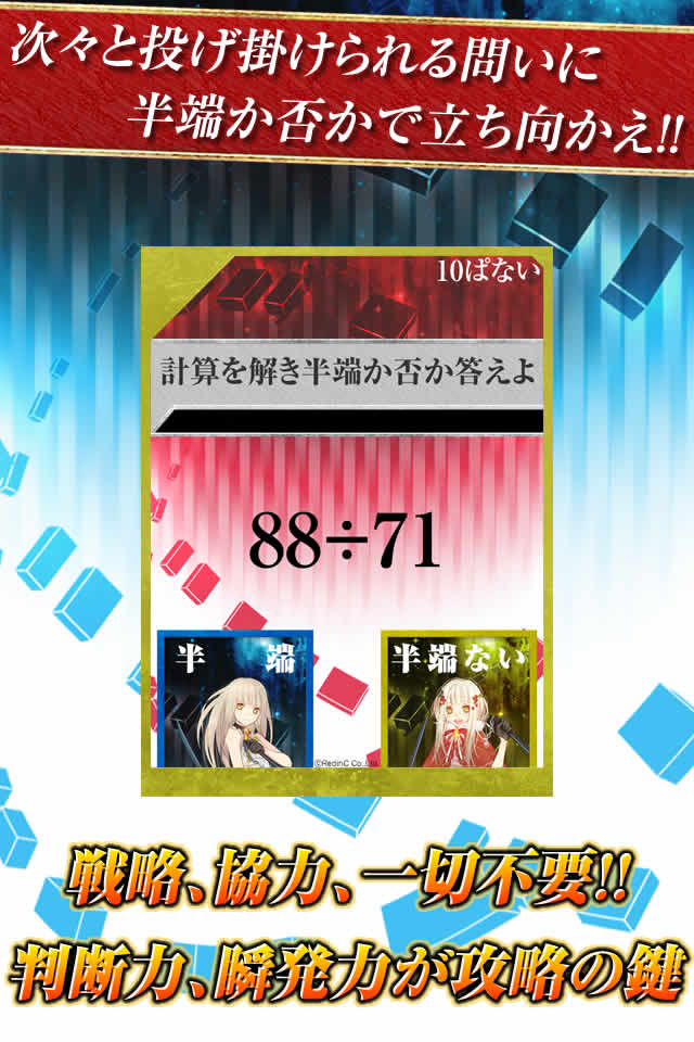 マジハンパナイのスクリーンショット_3