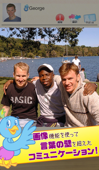 メッセージバード～チャット感覚メールで世界中の友達と出会い、つながろう！～のスクリーンショット_5