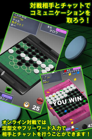 オセロ オンラインのスクリーンショット_2