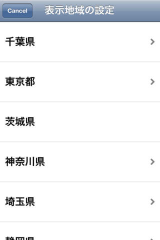 東京消費電力メーターwith計画停電のスクリーンショット_2