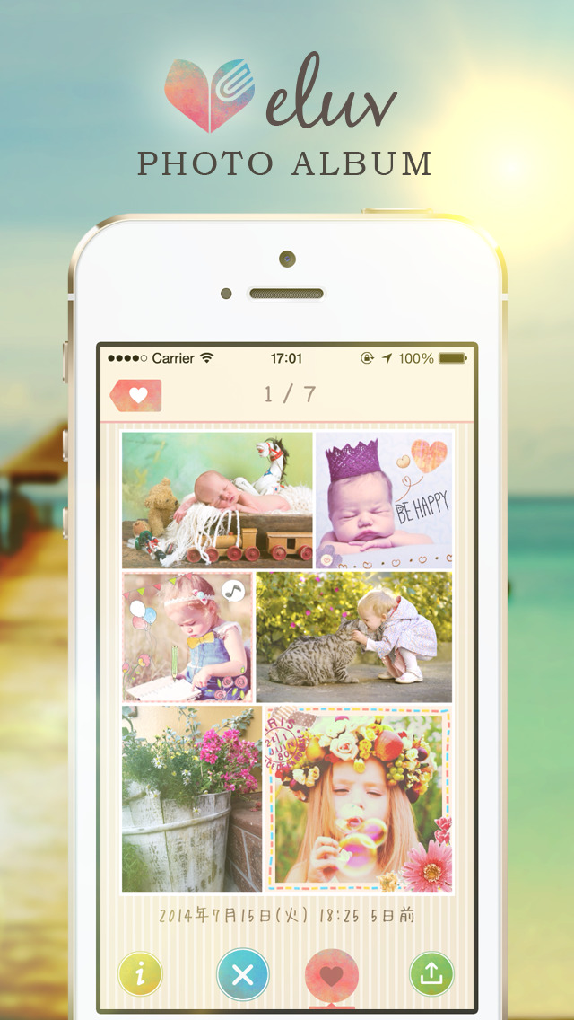 eluv[エラブ]写真合成・アルバム整理で複数画像のコラージュ編集のスクリーンショット_1