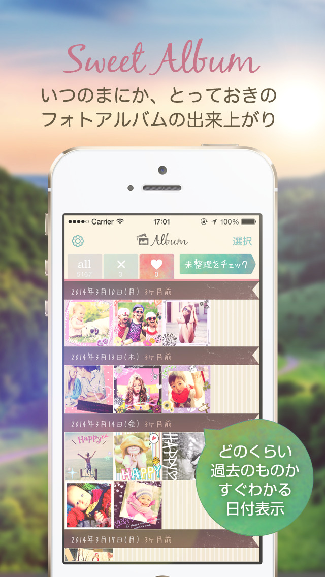 eluv[エラブ]写真合成・アルバム整理で複数画像のコラージュ編集のスクリーンショット_3