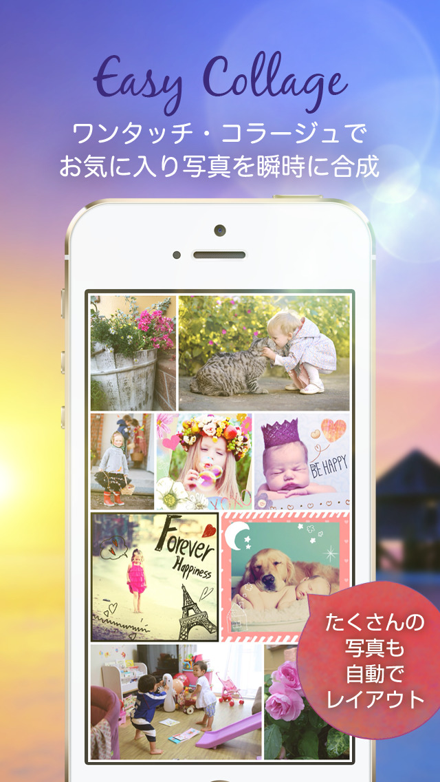 eluv[エラブ]写真合成・アルバム整理で複数画像のコラージュ編集のスクリーンショット_4