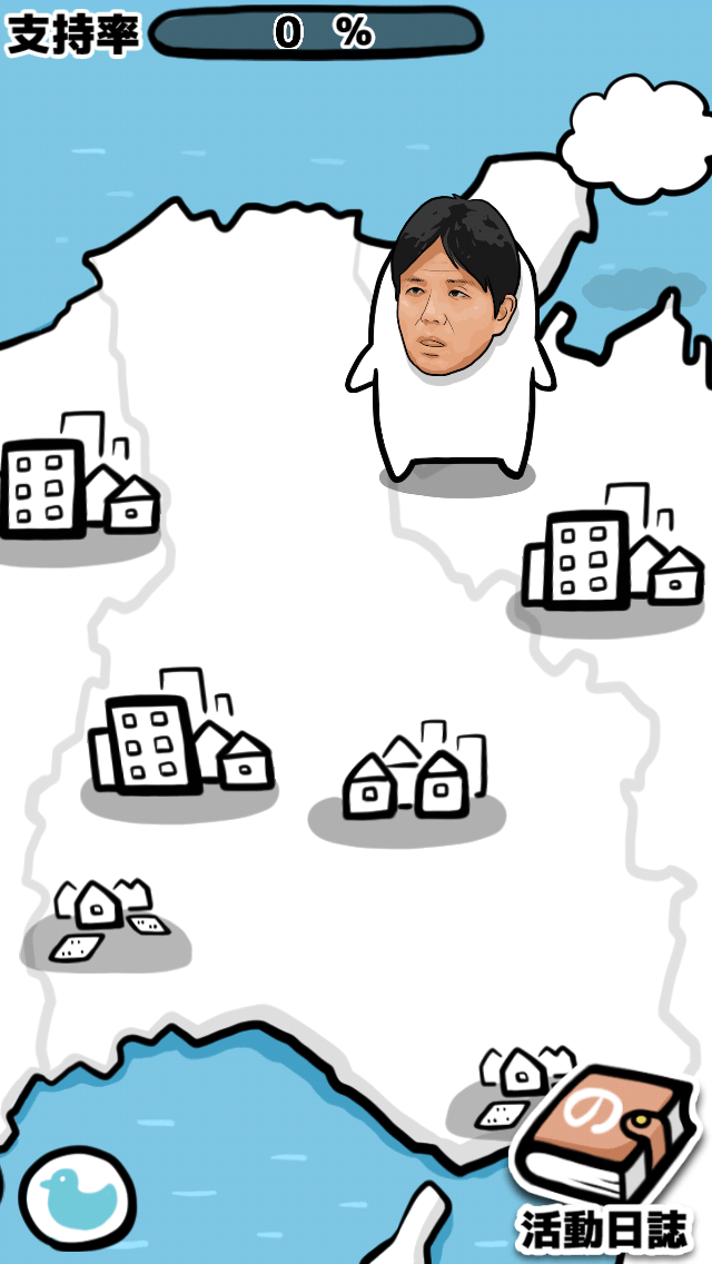 ノノモン出張日誌～無料の号泣議員・育成・放置ゲーム～のスクリーンショット_1