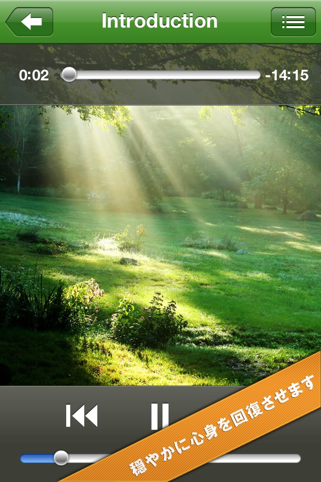 寝たまんまヨガ　簡単瞑想のスクリーンショット_5