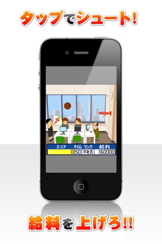 夢バスケ for Mobage（モバゲー）のスクリーンショット_2