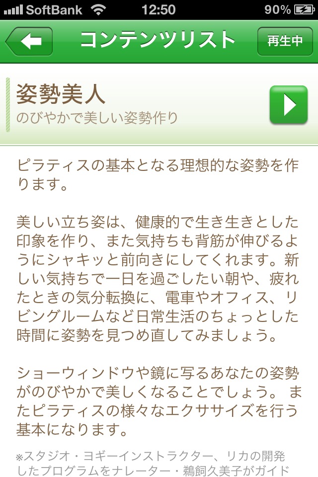 音ピラ5min. 5分でできるピラティスのスクリーンショット_3