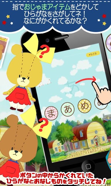 あいうさがし - がんばれ！ルルロロのスクリーンショット_2